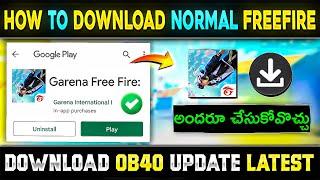 HOW TO UPDATE NORMAL FREEFIRE | UPDATE FREEFIRE OB40 UPDATE DOWNLOAD NOW | DOWNLOAD NORMAL FREFIRE