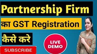 GST Registration of Partnership Firm II Partnership Firm GST Registration Process Online I Live Demo