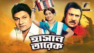 হাসান তারেক | Hasan Tarek | Shabana, Alamgir, Joshim, Rojina | Folk Fantasy Movie | Maasranga Movies