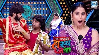 गौरव ने केला ला स्वर्गात रंभा मेनका सोबत डान्स | महाराष्ट्राची हास्य जत्रा | Full Episode 188