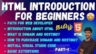 html tutorial for beginners tamil | html5 tutorial for beginners in tamil | html full tutorial tamil