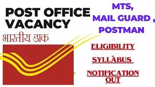 Indian Post office vacancy out/ mts mail gurad  qualification/mts syllabus/Post office mts vacancy