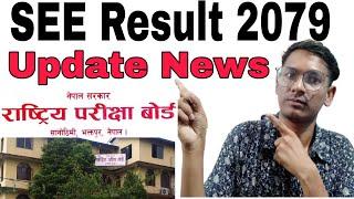 SEE Result Update 2079 | See Result 2079 News | See Exam Result 2079 Nepal Update News