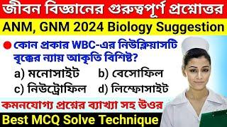  ANM GNM 2025 Life Science Suggestion | Biology for GNM ANM, JENPAS 2025 | ANM GNM 2025 Preparation