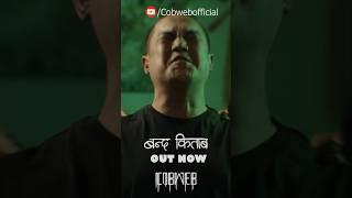 Banda kitab is out on our official YouTube channel “Cobweb Official”Cheers!!