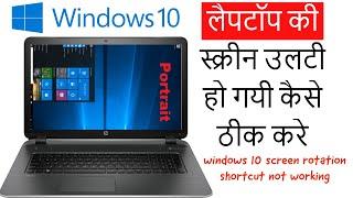 windows 10 screen rotation shortcut not working|rotate screen shortcut windows 10|Techy Ahmad