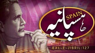 (Bal-e-Jibril) Hispania | Spain | Allama Iqbal | Seville| |Cordoba| |Barcelona | ||Train Journey||