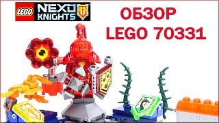 LEGO Nexo Knights 70331 МЭЙСИ АБСОЛЮТНАЯ СИЛА (Ultimate Macy) 70331. LEGO Обзоры Warlord