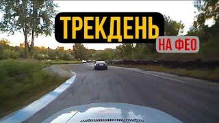 Трекдень. Догоняю Subaru на bmw! Time attack Ep12