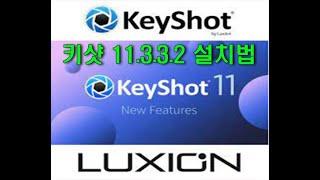 Ketshot 11.3.3.2  설치법, 키젠법