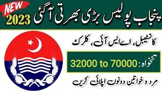 Punjab Police Jobs 2023 Join Now – Government Jobs in Pakistan – Govt jobs in Pakistan - Police Jobs