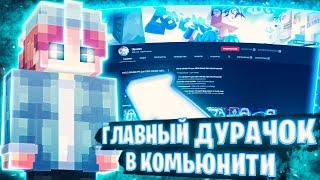 ЗЕНИКС! ГЛАВНЫЙ НЫТИК И ЛИЦЕМЕР!!! О ТОКСИЧНОСТИ КОМЬЮНИТИ И ДРУГОЕ 