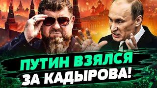 Кадыров: “Я ИХ РАССТРЕЛЯЮ”! РАСКОЛ В РФ: КАВКАЗ ЗАХВАТИТ КРЕМЛЬ? О чем заявил ГЛАВА ЧЕЧНИ? — Эйдман