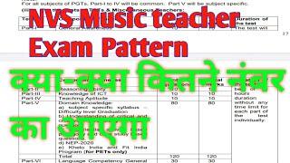 NVS Music teacher | Exam Pattern | Syllabus #tgtmusic