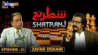 Shatranj - Episode 21 | Zafar Jiskani | Sindh TV Talk Show | SindhTVHD Drama