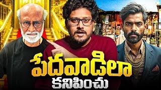 Why Looking Poor Is Important? | The Psychology of Billionaires | Telugu Geeks