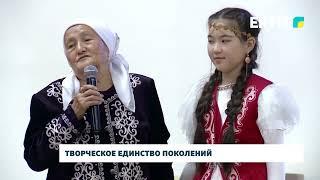 Творческое единство поколений