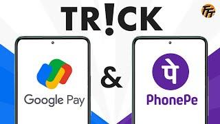 Secret  PhonePe & GPay UPI Tricks -  இது உங்களுக்கு தெரியுமா #shorts