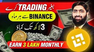 Make 3 LAKH/Monthly with Binance Spot Trading, Earn Money Online In Pakistan, Meet Mughals