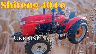 Нова модель трактора Шифенг 404 С в Міні-Агро Мукачево#traktor #shifeng