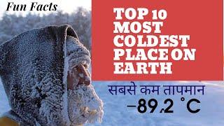 −89.2 °C (−128.6 °F; 184.0 K) Top 10 Most Coldest Places on Earth in Hindi | Fun Facts