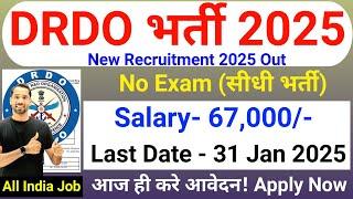 DRDO Recruitment 2025 Out | DRDO New Vacancy 2025 | No Exam | Govt Jobs January 2025 | DRDO Bharti