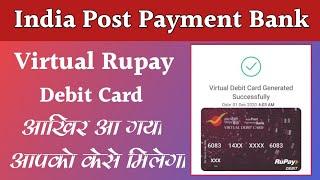 India post payments bank virtual debit card | how to ippb bank virtual debit card launch