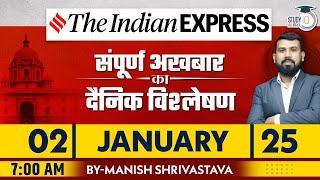 Indian Express Daily News Analysis | 02 January 2025 | Manish Shrivastava | StudyIQ IAS Hindi