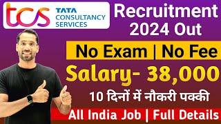 TCS Recruitment 2024| TCS Vacancy 2024 |TCS Jobs 2024| Dec 2024| OFF Campus Placements | jobs 2024