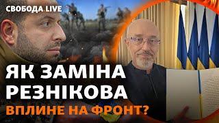 Путін та Ердоган зустрілися у Росії: що це означає? Резніков, Умеров, фронт | Свобода Live