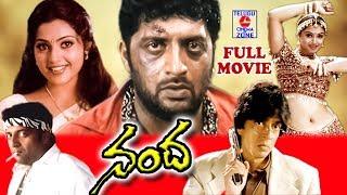 NANDA | TELUGU FULL MOVIE | PRAKASH RAJ | MEENA| SIMRAN | RAGHU VARAN | TELUGU CINEMA ZONE