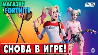 Магазин Фортнайт 30 Мая | Скин Харли Квинн снова в продаже, Бита Харли | Fortnite Item Shop May 30