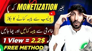 How to earn money from youtube without monetization, New Method CPA grip Affiliate earning method