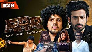 RRR |Round2Hell New Video |R2H Nazim Waseem Jain New Video |#Round2Hell R2H New Video 2024