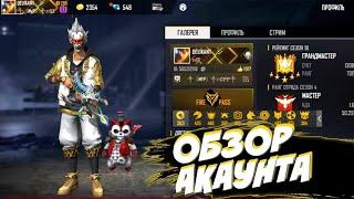 100$ lik akaunt abzor|Free fire|#1| uzbek lets play