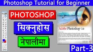 Photoshop Tutorial for Beginner in Nepali | Part 3 |  Adobe Photoshop 7.0 Tutorial | #photoshop