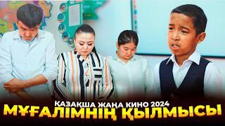 Таңдау / Қазақша кино 2024