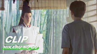 Clip: Where is Chu Ying? | Hikaru No Go EP33 | 棋魂 | iQIYI