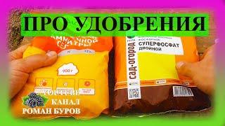 УДОБРЕНИЯ таким способом можно хранить вечно! Как хранить удобрения после вскрытия упаковки.