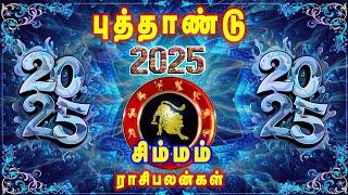 புத்தாண்டு 2025 சிம்மம் ராசிபலன்கள்…!!!