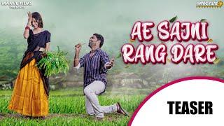 Ae Sajni Rang Dare | Teaser | Pranav Sharma | Shaheen | N.Mukesh | Madhavi Sahu | Manve Films