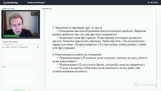 Невротические отношения. Семейная коммуникация