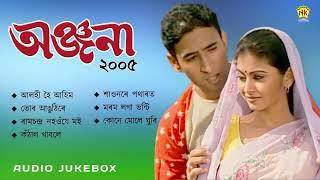 Anjana 2005 | Audio Jukebox | Bihu Song | Zubeen Garg | NK Production