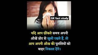 #short#gkfact#gkquize#paheli#upsc#ias#ssc#gd#army#navy#kya aapko pahle se pata tha