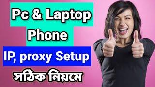 How to setup Ip proxy phone pc Laptop | usa proxy setup in google chrome Bangla 2024| proxy ip setup