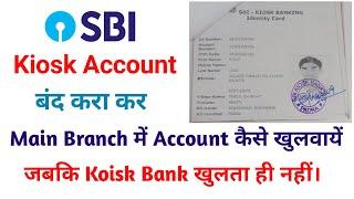 SBI Kiosk account kaise band karte hai bina kiosk bank gaye | इसके लिए आवेदन पत्र कैसे लिखते हैं