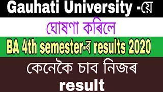 Guwahati University BA 4th semester result out 2020//how to check BA 4th semester result 2020