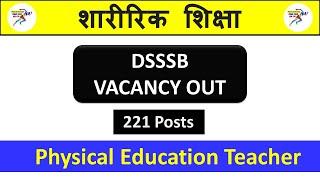 DSSSB PET 2022 ( PHYSICAL EDUCATION ) VACANCY OUT