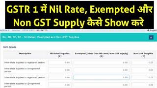 How to show Exempted,Tax Free,Nil Rated,Non GST Sales in GSTR-1