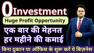 Low Investment High Profitable Franchise Business | Gst seva kendra Franchise  | GST Suvidha Centre